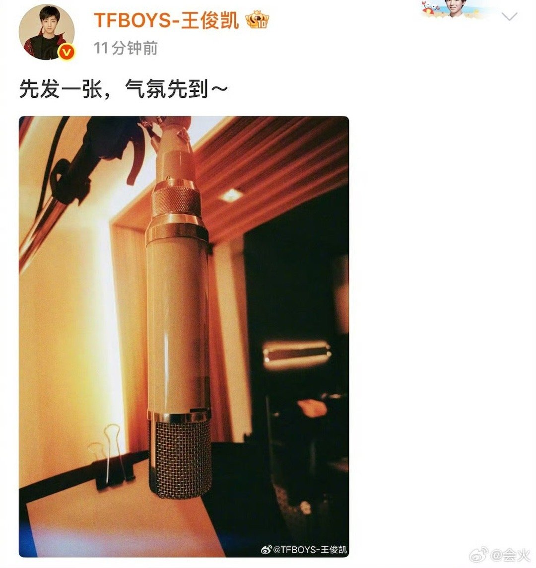 王俊凯晒录音照哇哦！我就说晚睡能等到好东西吧！！！王俊凯晒录音照，是新歌对吧！！