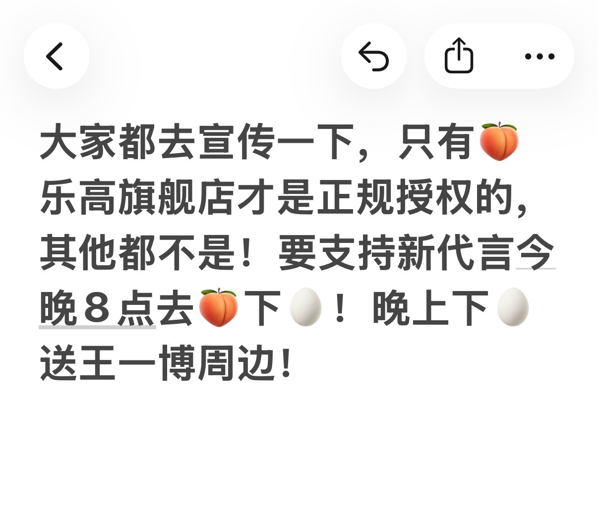 词条太误导人啦，王一博没有直播，这个直播间是王一博今天新官宣的代言乐高直播间！仅