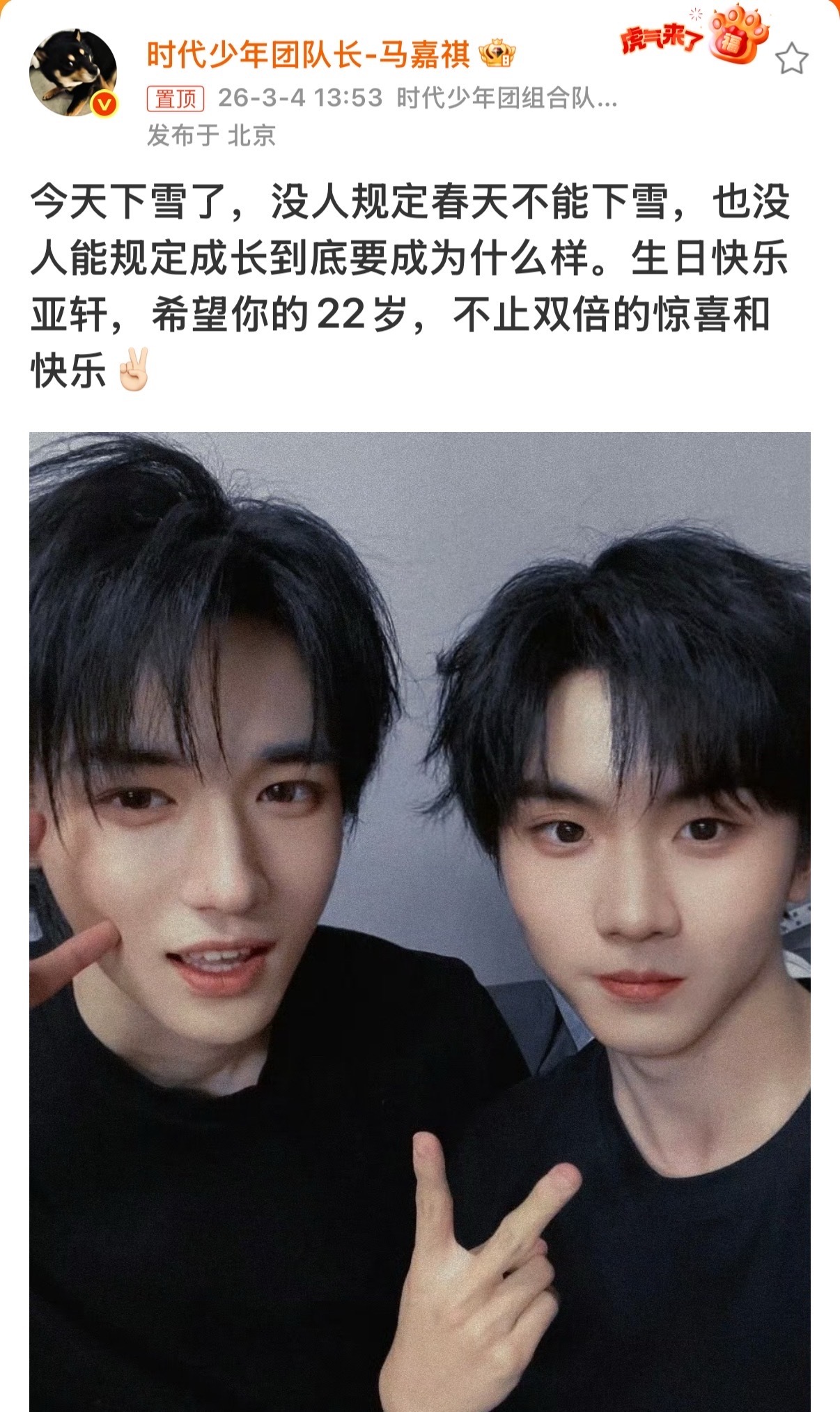 马嘉祺对宋亚轩好真诚马嘉祺对宋亚轩说的话 马嘉祺对宋亚轩说的话好真诚，祝亚轩22