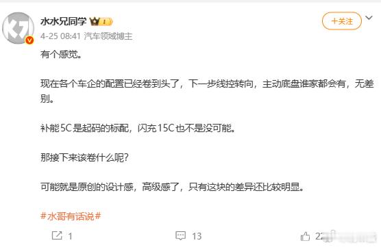 蔚来、理想的设计算是一股清流其他厂商是清流留下来变成的泥石流 