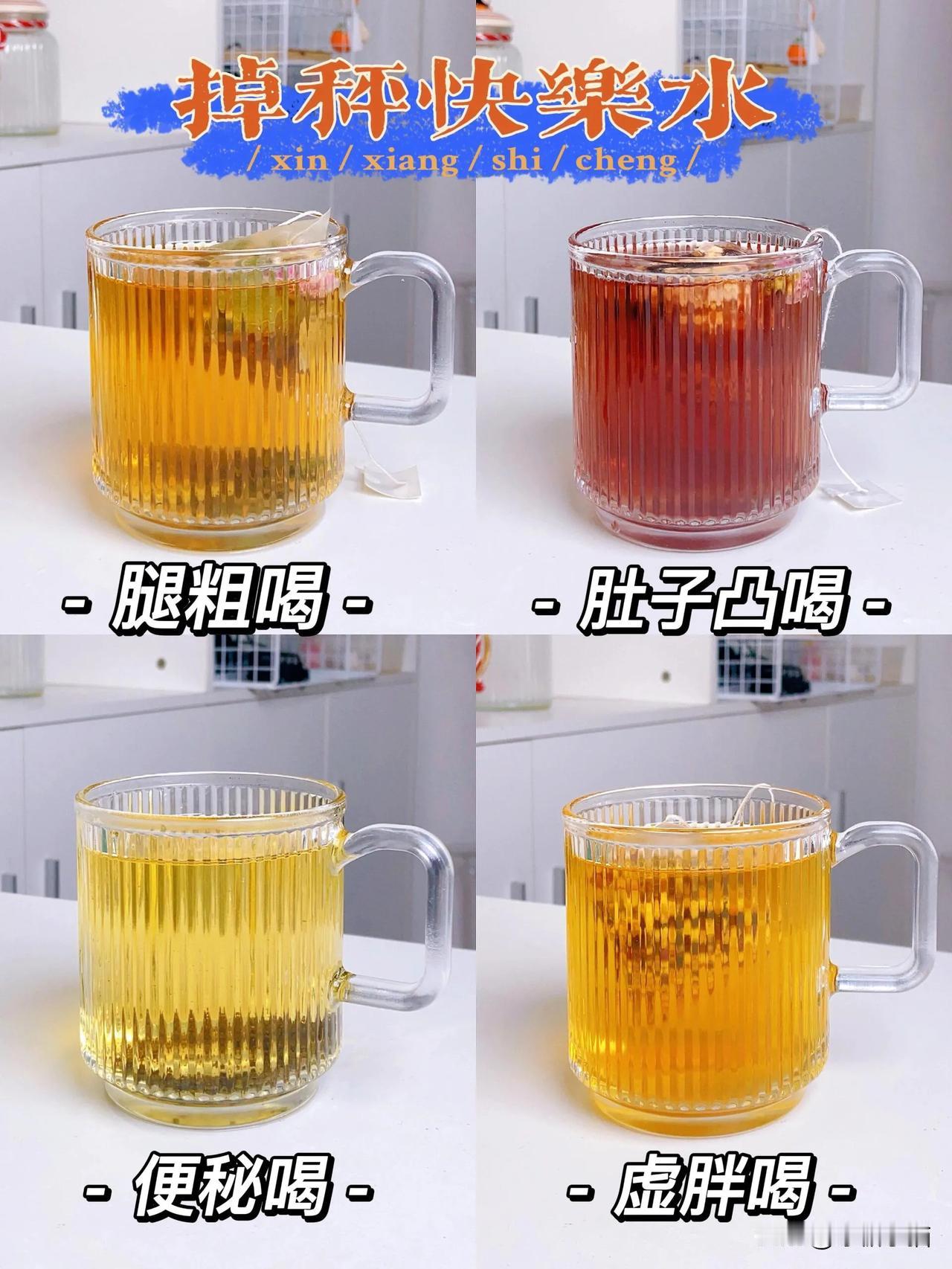 腿粗、肚子大、掉秤慢、久坐办公室、不爱运动、饮食油腻也可以轻松掉秤！
	#下火减