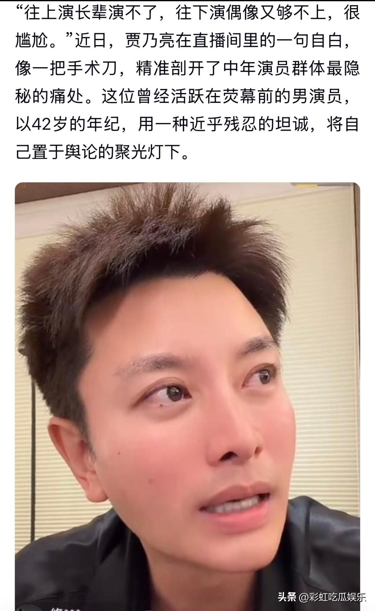 贾乃亮回应无戏可拍，演不了长辈又演不了偶像，自己演戏没有天赋，即使再努力也只是及