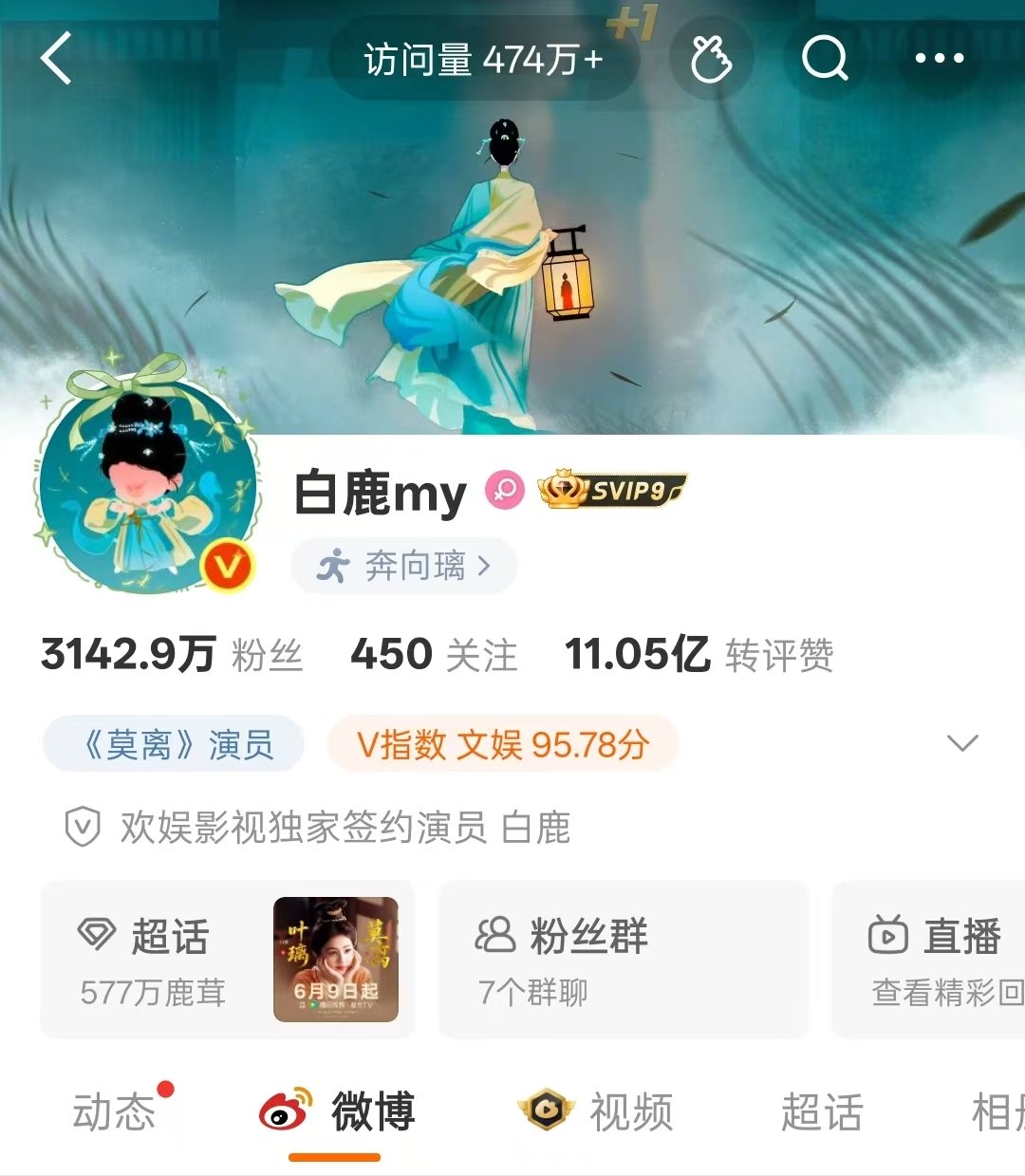白鹿头像换成手撕小人白鹿手撕小人头像  白鹿把头像换成了手撕小人的叶璃 