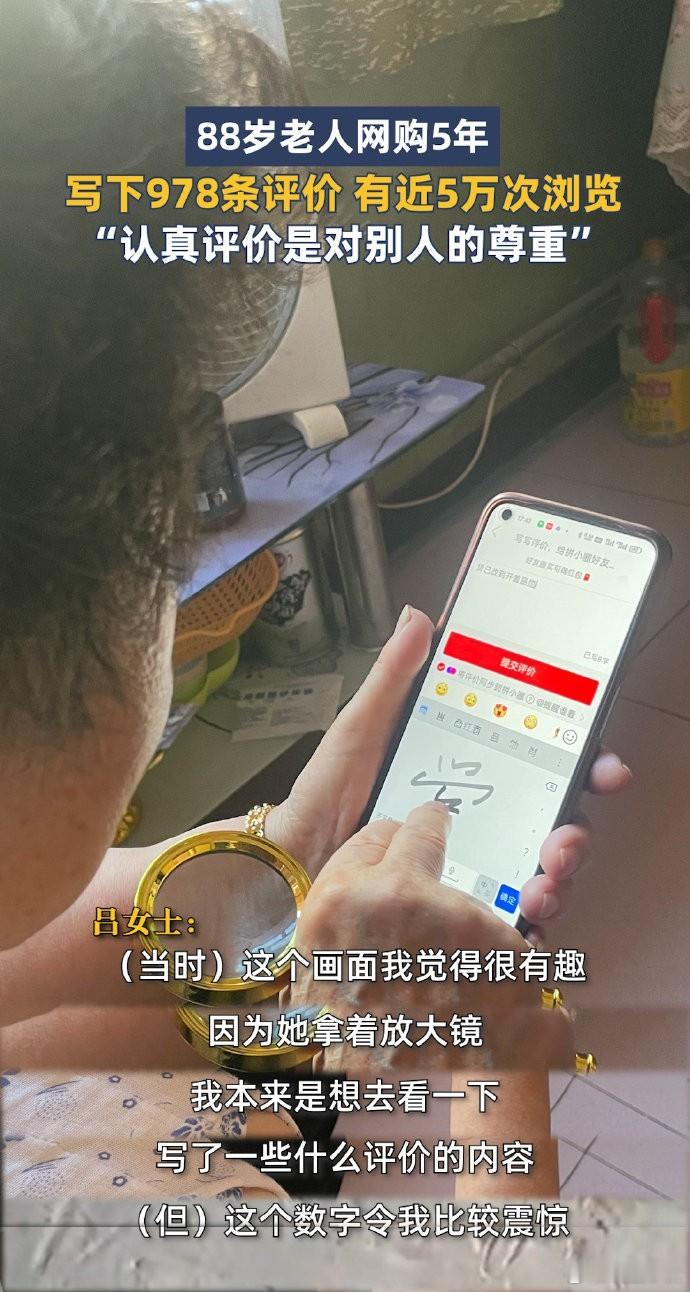 奶奶太可爱了，我超喜欢。她心态年轻，真是厉害！ 