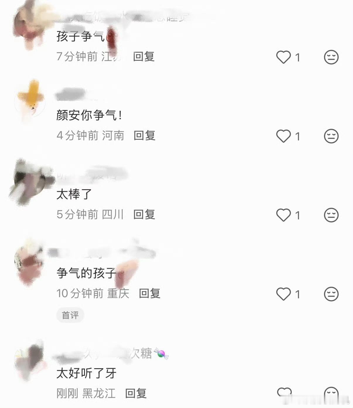颜安稳了颜安好会唱披荆斩棘四公 颜安这次真的惊艳到我了，唱功进步肉眼可见，情歌故