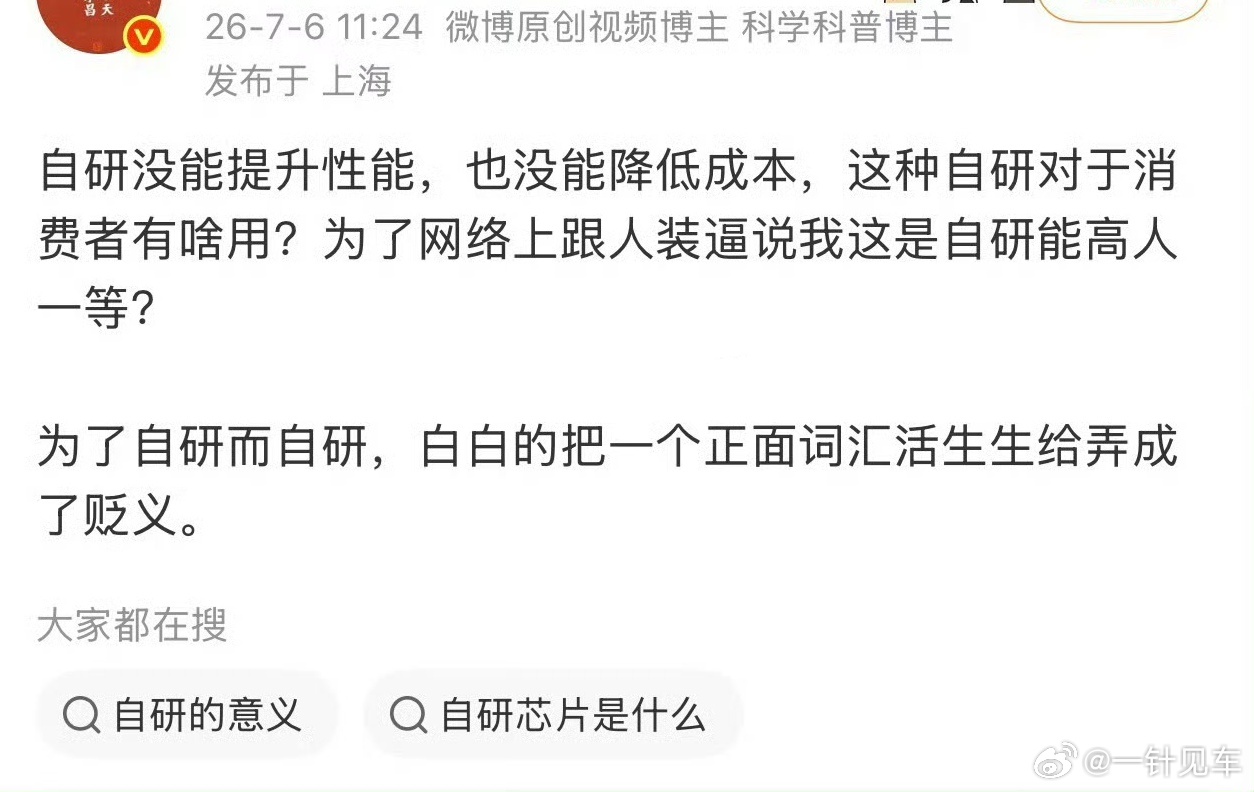 这说的是谁？