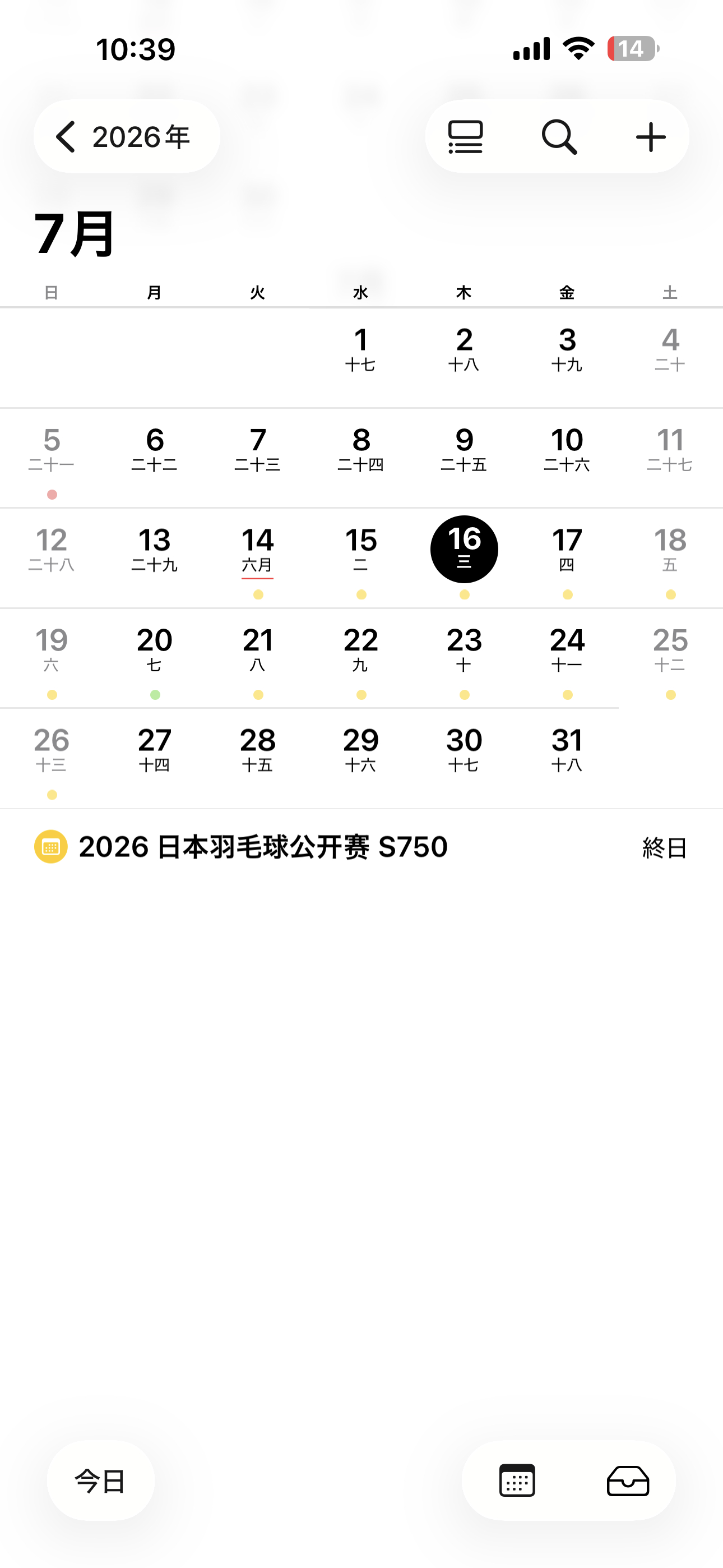 真崩溃了，这个con一定要跟我们家体育生的日本公开赛撞时间吗