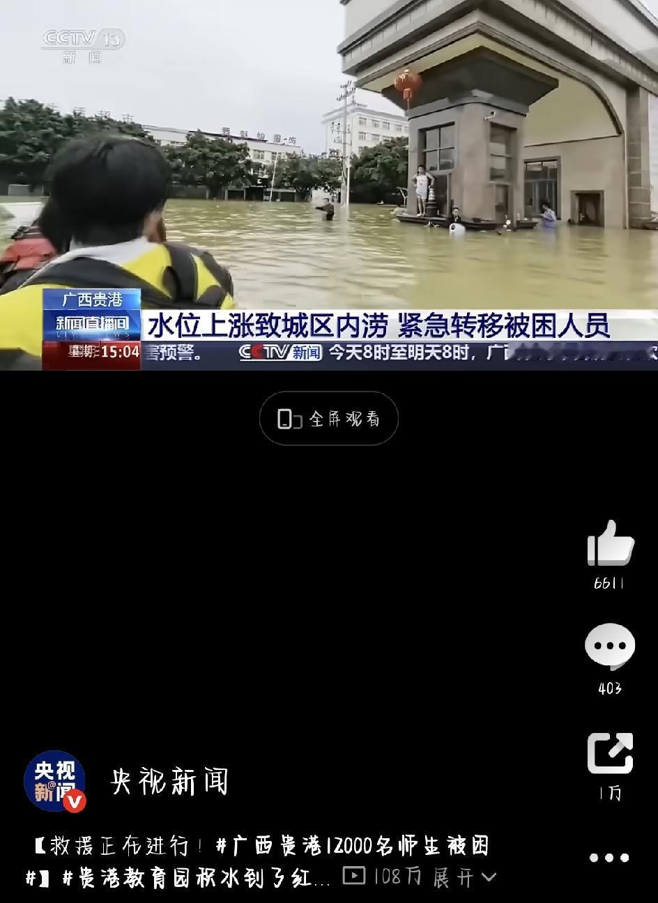 暴雨突袭贵港！一万两千名师生被困校园，多方力量紧急驰援营救，这几天，广西贵港的雨