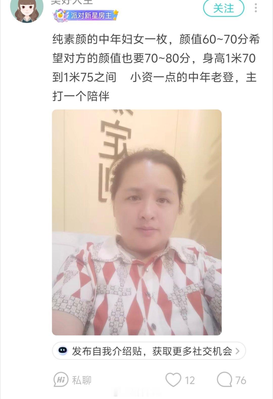 网上征婚，给自己颜值打60-70分，是不是满分200分啊 