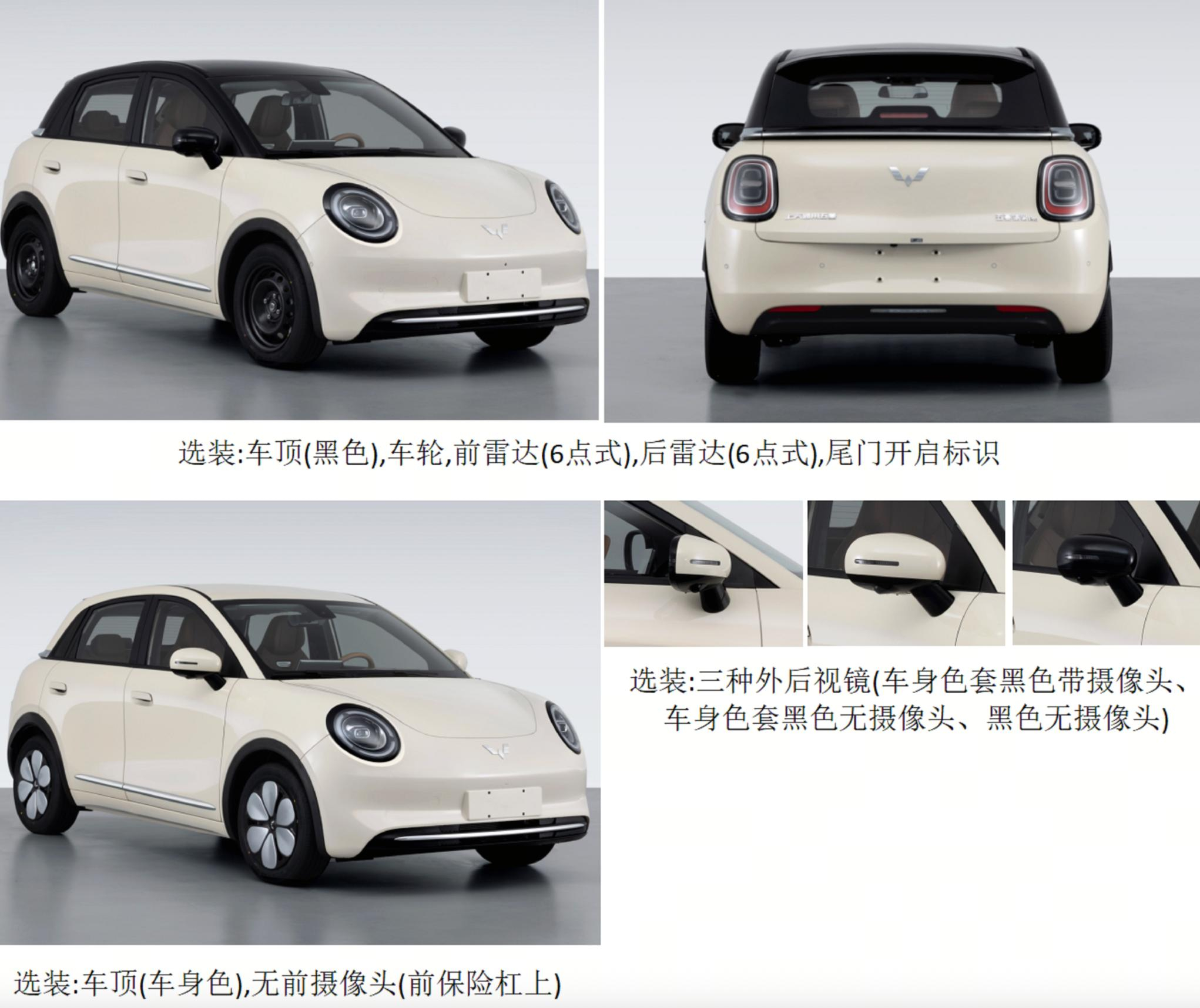 五菱缤果Pro电池信息正式曝光，续航表现太亮眼啦✨提供31.9kWh和37.9k