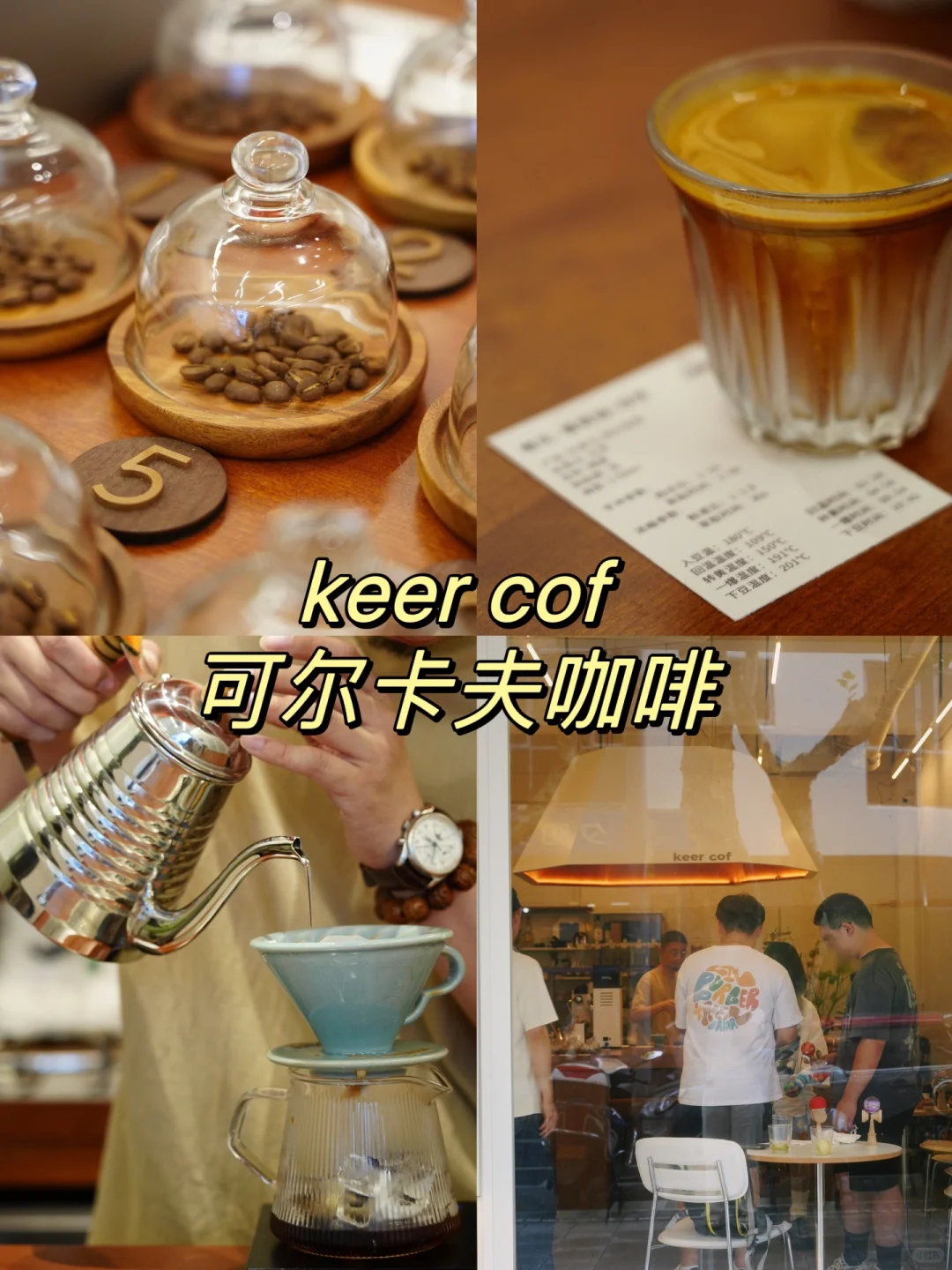 苏州｜用心的咖啡有不一样的温度❤️