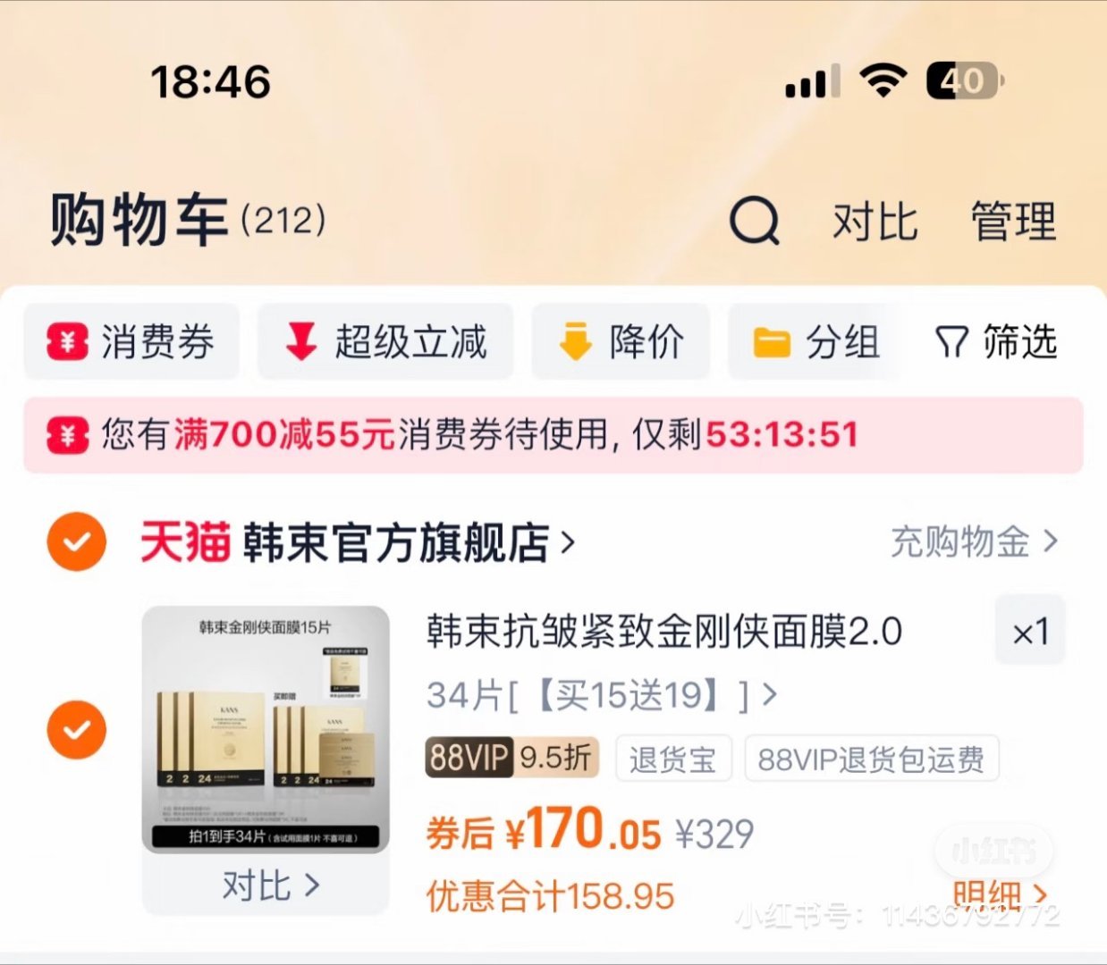 我不会买反正 ​​​