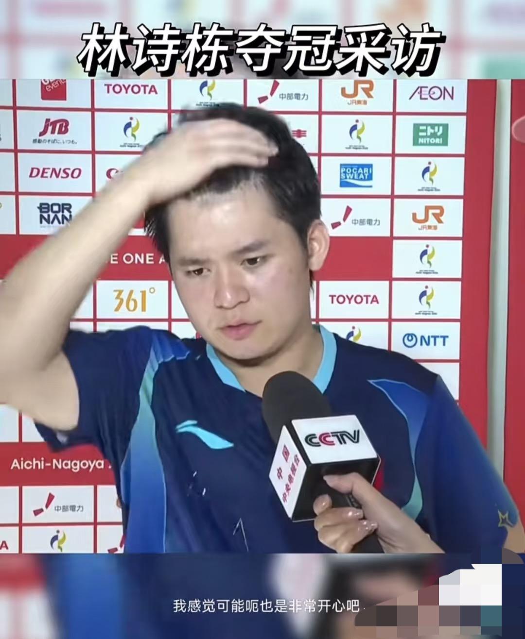 林诗栋夺得亚运会男单冠军后的高情商采访：与头哥会师决赛，顺利完成任务，
都是国乒