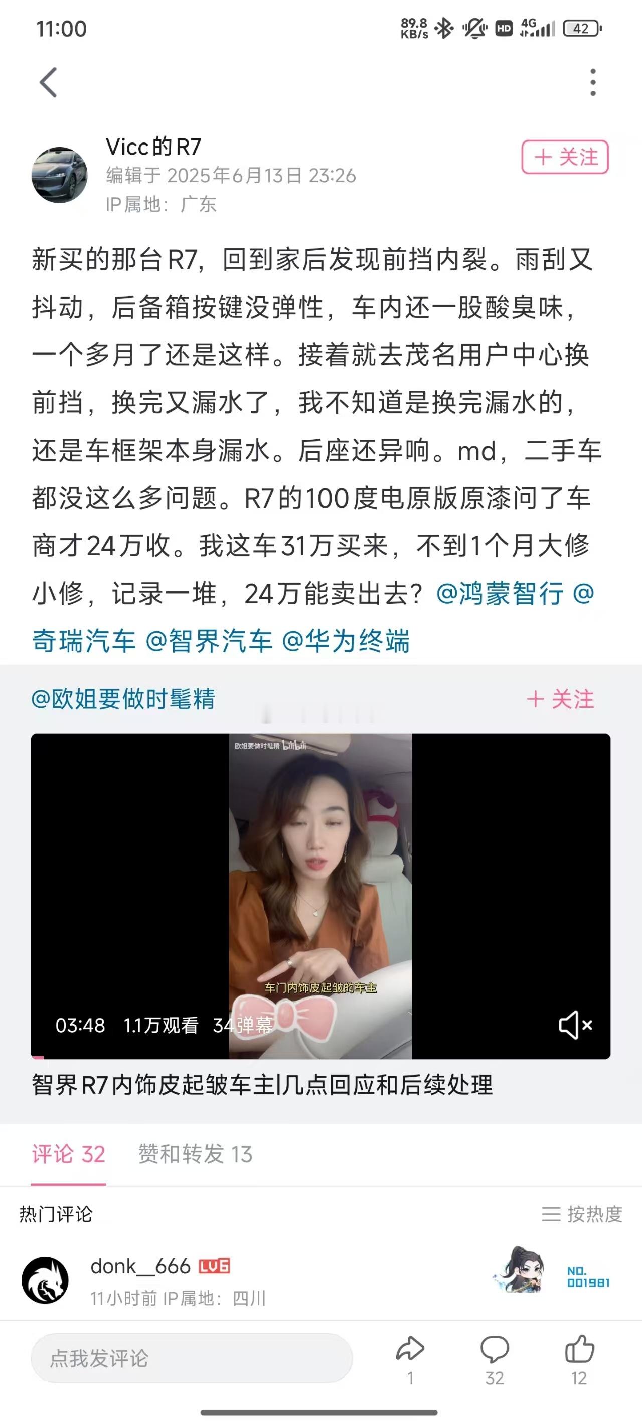 维权叫父最新消息 [二哈][二哈][二哈]汽场全开 新能源汽车 ​​​
