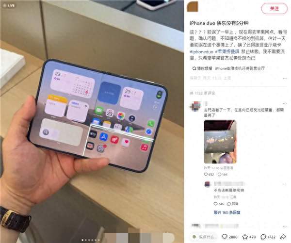 首发就翻车！iPhone Duo正常开合，内屏沿铰链开裂