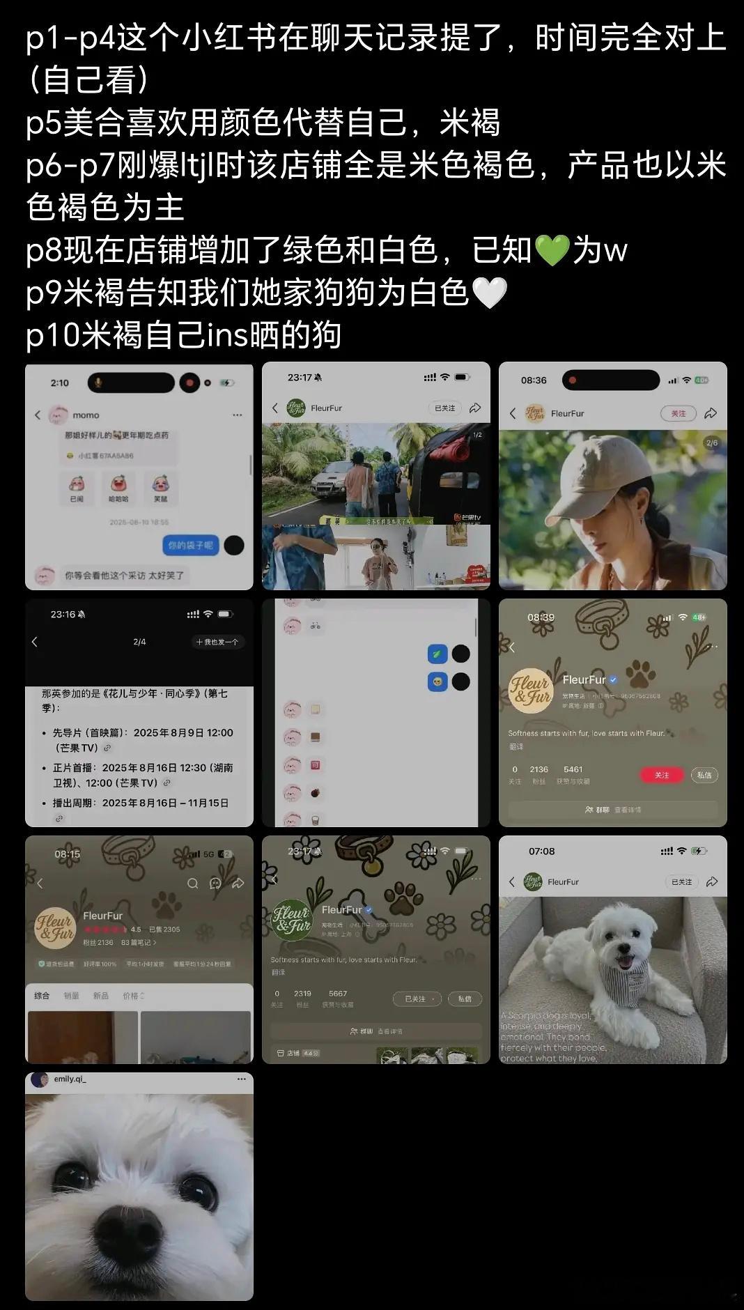 綦美合这是准备官宣了吗？ 