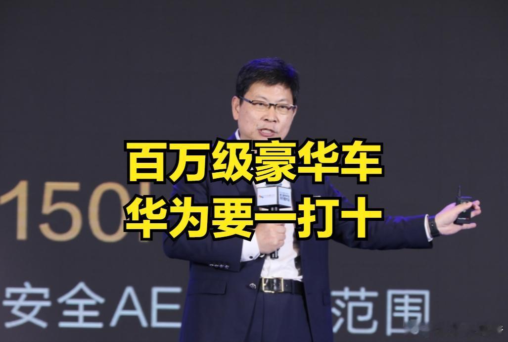 余承东又吹牛逼了，而且又实现了，这得打多少黑子脸！不到4个月大定15000台，你