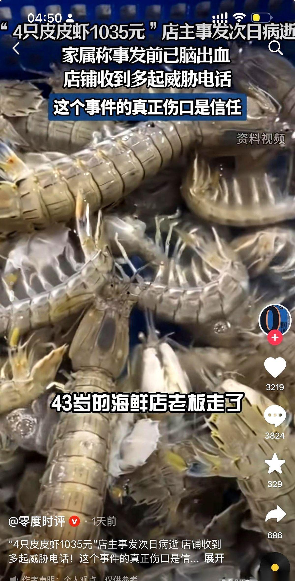 三亚那个富贵虾店主，人没了。
家里人没哭天抢地，直接把一沓厚厚的证据拍在了律师桌
