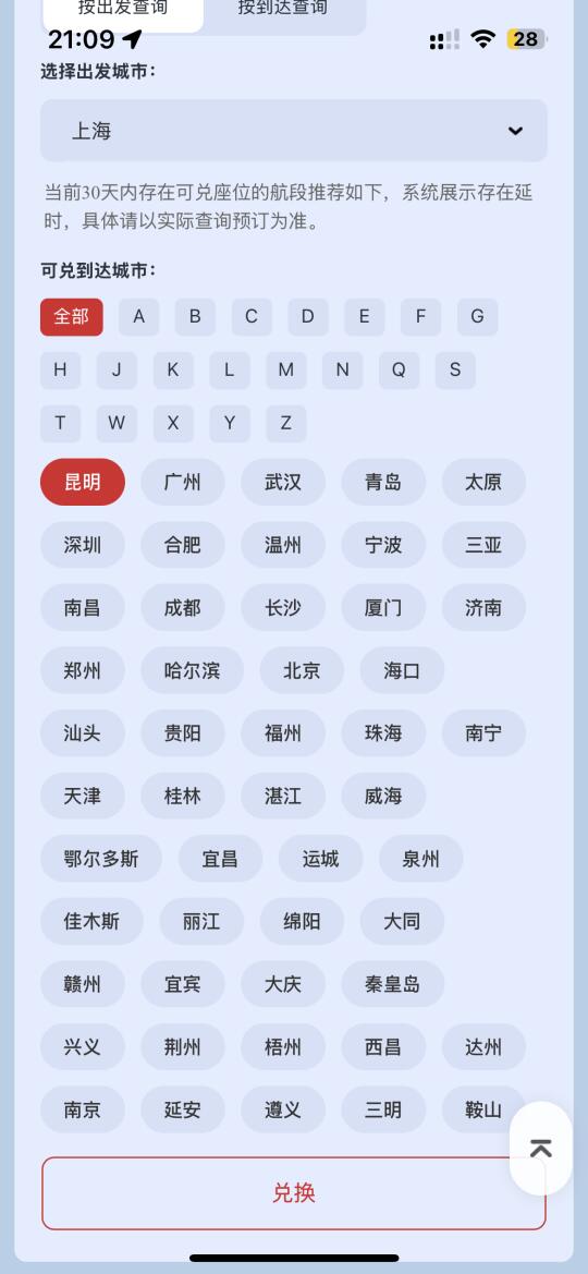 东航趣游卡纯zha骗吧⁉️⁉️