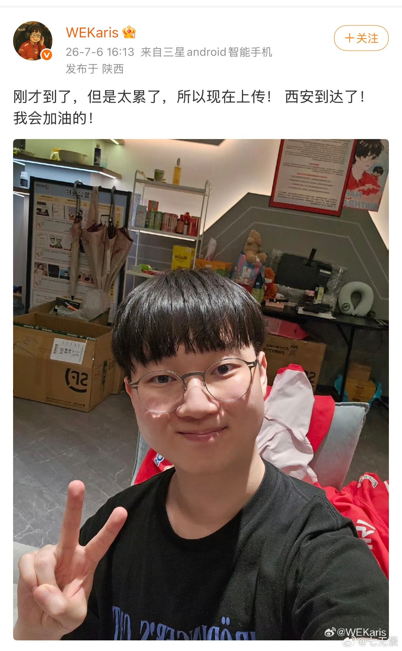teamwe  收假收假！ 