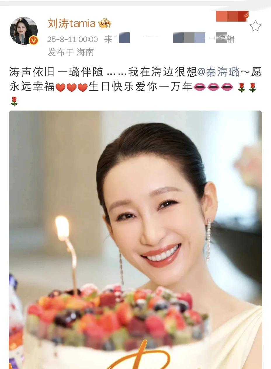 刘涛，凌晨零点卡点发文！

今天（11号）凌晨零点整，刘涛准时卡点发文，这让人很