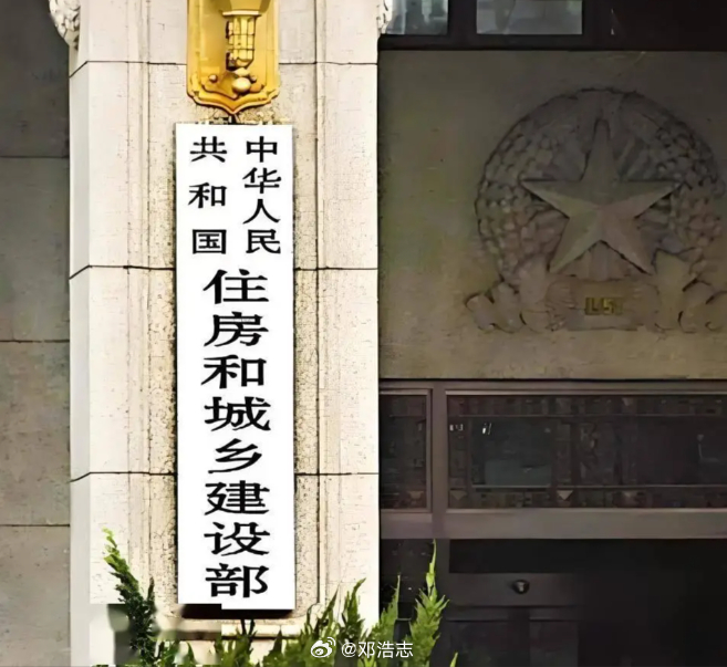 【住建部：扎实做好国债支持老旧小区加装电梯项目组织实施】住房城乡建设部城市建设司
