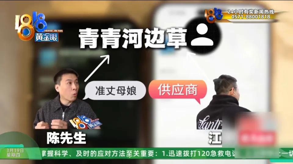 女主播称“家里资产四个亿”！杭州三个人在派出所相遇，一对账才发现：自己的女朋友、