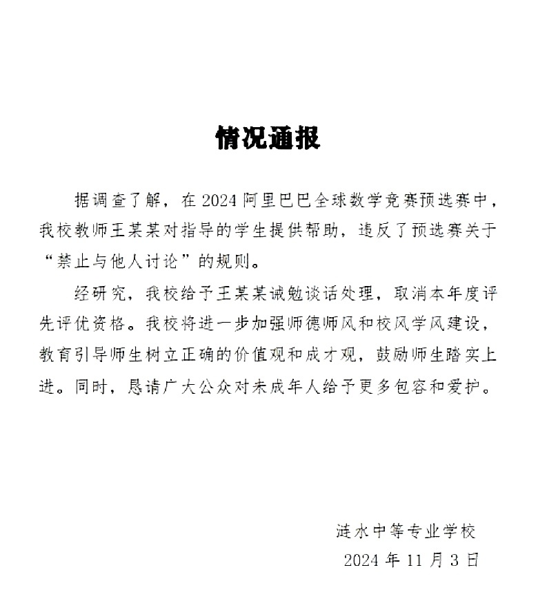 这种事情如果不是把王某和姜某都辞退处理，那就是纵容了没被发现就十分获利，甚至各种