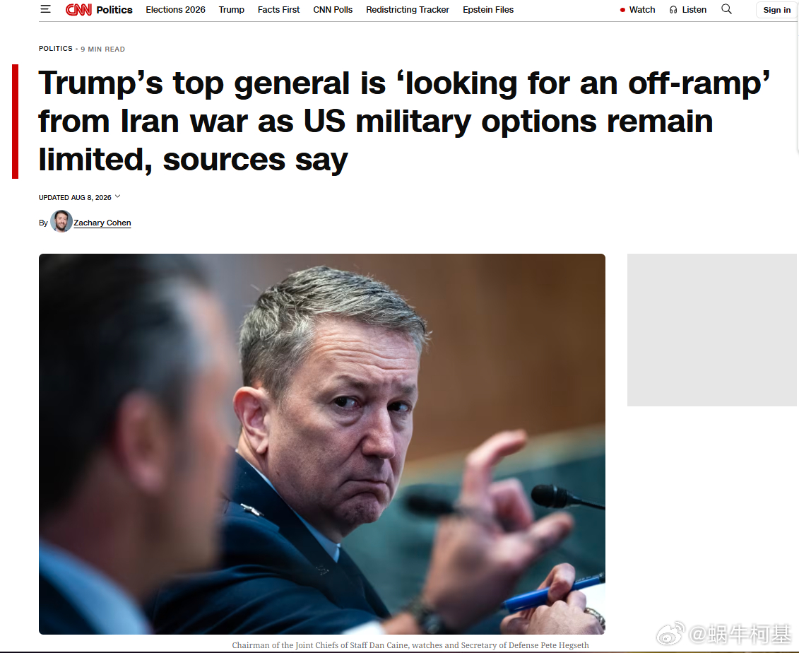 美国参谋长凯恩倡导寻找结束战争的途径。凯恩认为美国所有可能的升级选项都可能适得其