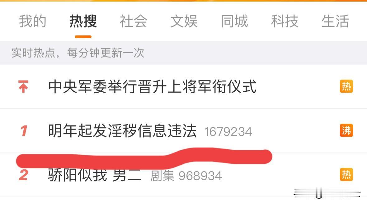 明年开始给好友发送淫秽信息违法的信息在今天冲上热搜！结果今天在某手视频软件上就刷