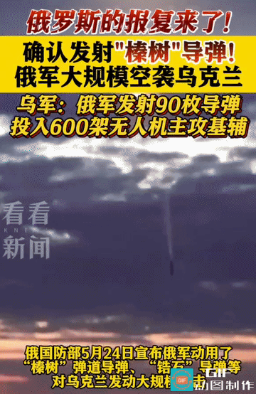 局势彻底升级！中方重磅表态，俄军祭出终极杀器空袭基辅
 
战火持续升级之际，中方