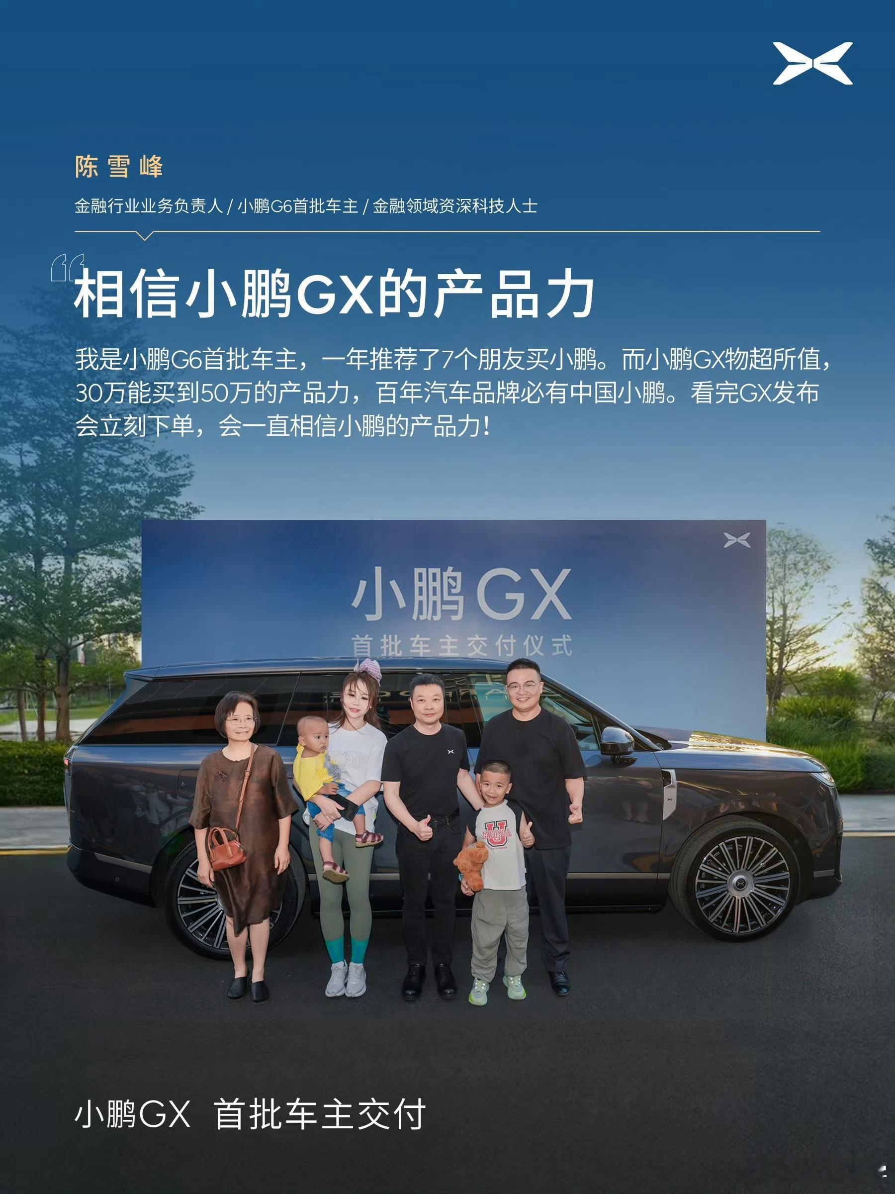 感觉小鹏越来越在验证一件事：把智能化标签真正转化成规模化的销量威尔森发布的一篇报