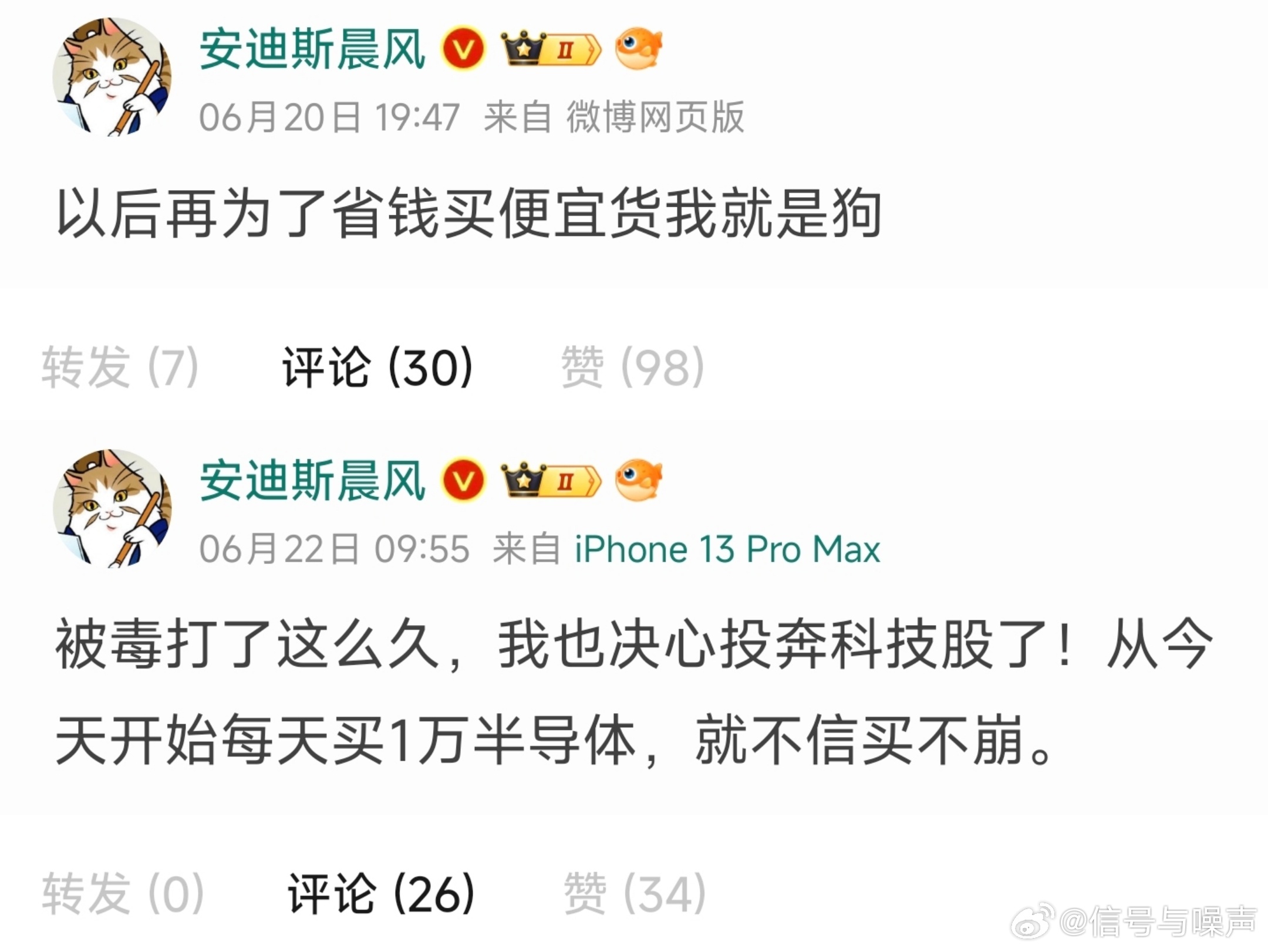 以后再为了省钱买便宜货我就是狗被毒打了这么久，我也决心投奔科技股了！