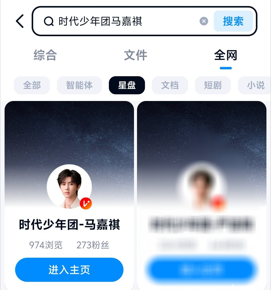 咔咔咔可以直接搜单人来点点关注