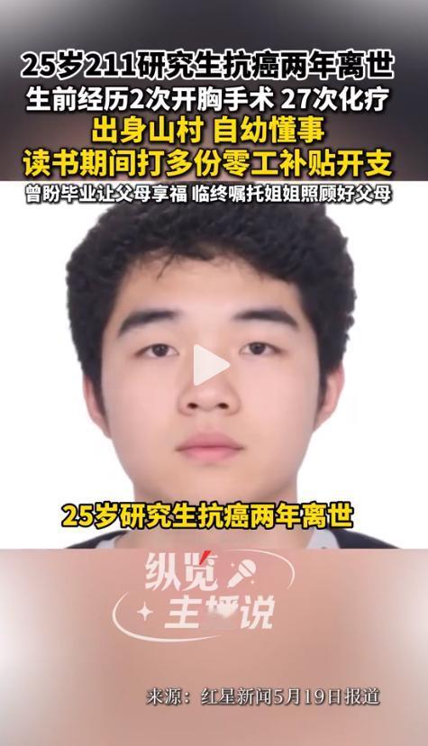 “如果重来，还治吗？”湖北，25岁研究生抗癌两年，做了27次化疗、两次开胸手术，