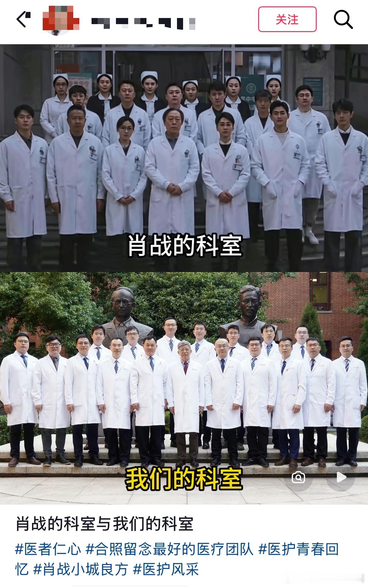 肖战小城良方下沉出圈 谁懂这个小城良方有多出圈，点开短视频都能看到全国各地的医生