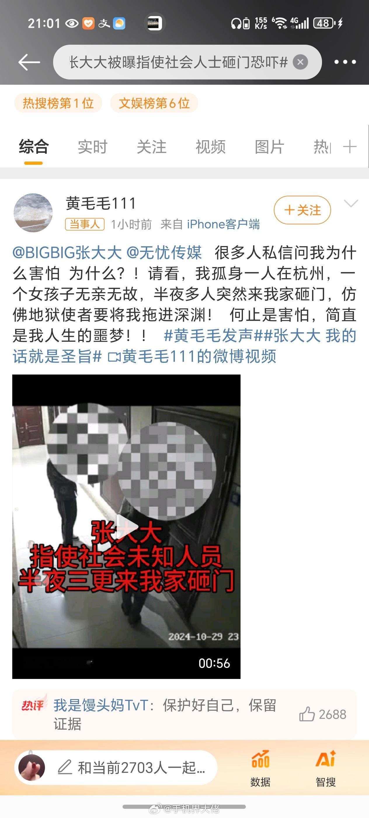 张大大被曝指使社会人士砸门恐吓 论吃瓜还得是在微博上，现在还不知道真假，让子弹飞