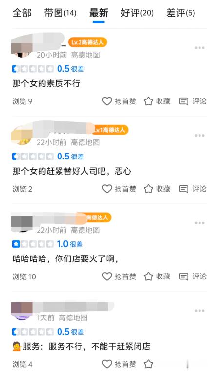 1点点店员骂骑手取不了就滚1点点女店员辱骂外卖骑手，直言“能取就取，取不了就滚”