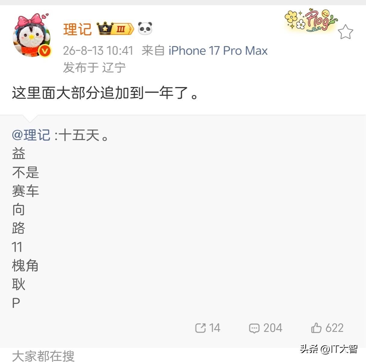 理记确认：米系军团禁言时间由十五天追加到一年。
万能的大熊以一己之力端掉了整个K