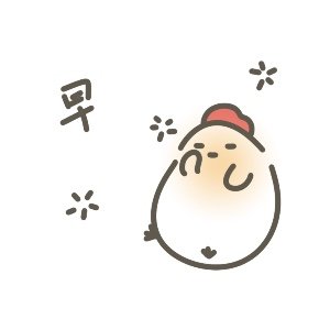 万事可爱，今天也是全力以赴的一天～早安！岑先生[超话] ​​​