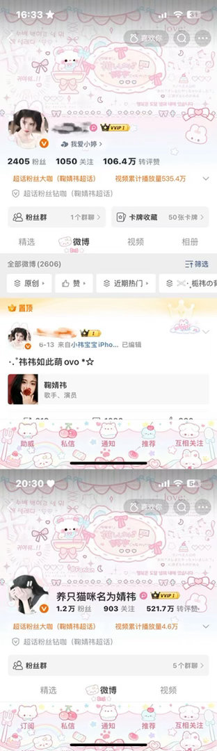 处关系  来咔网页链接萌祎序 转发➕咔人截图难哄乖加码21.57养只猫咪为婧祎加