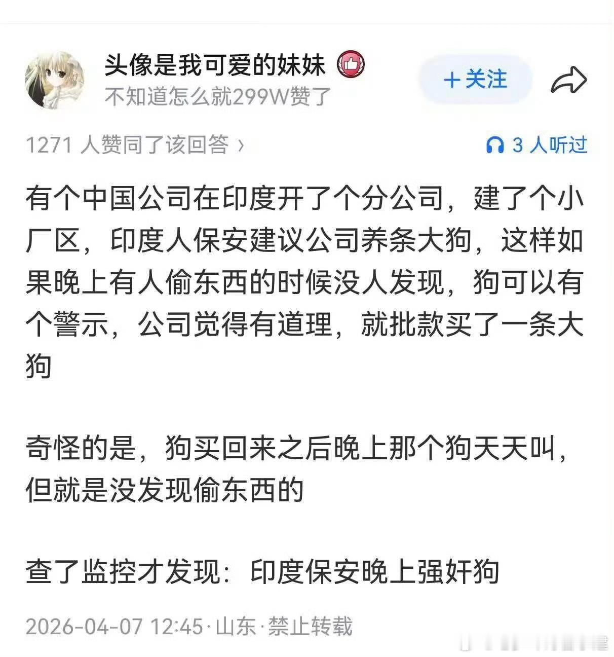 禁止上班欺负同事