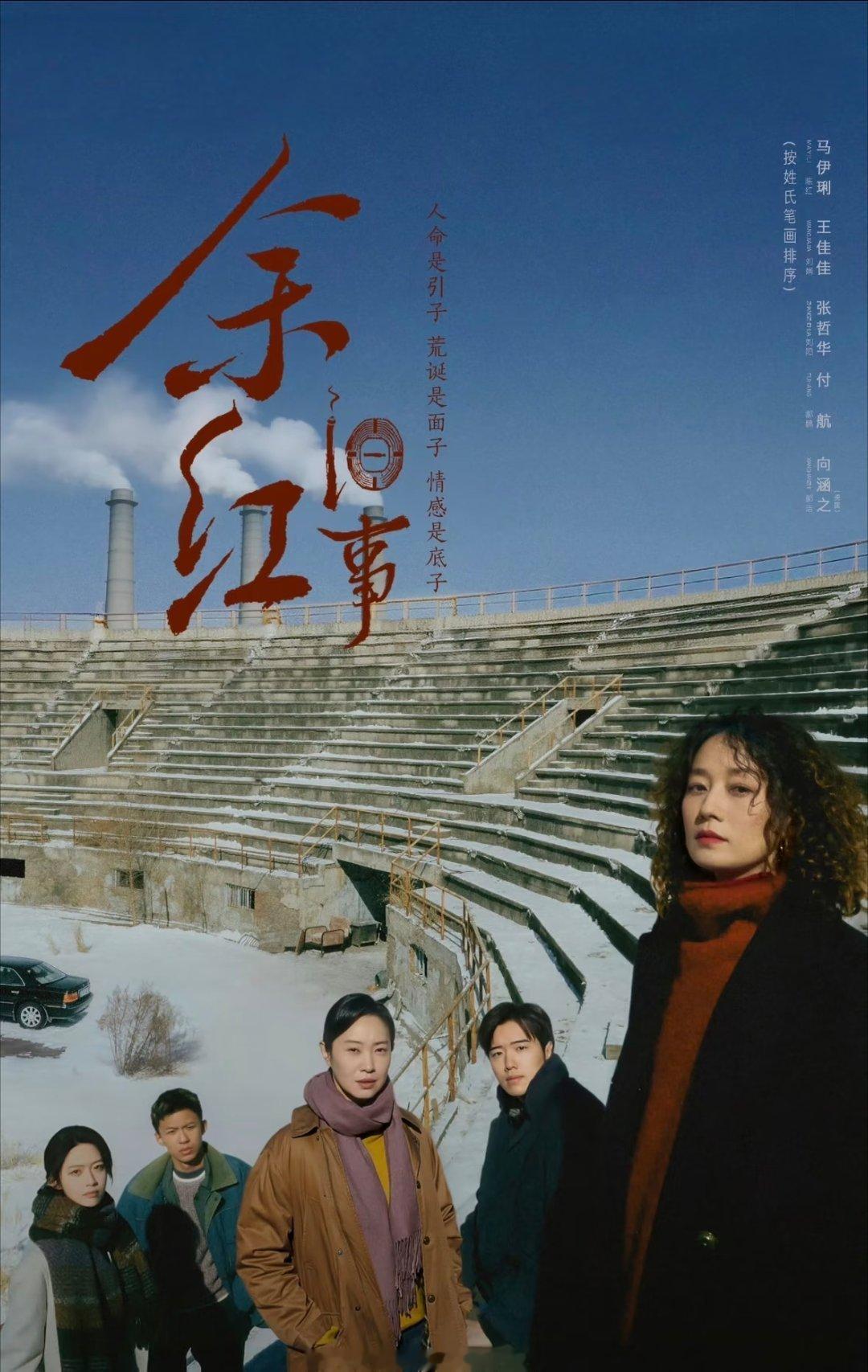 央视腾讯爱奇艺4部大剧硬碰硬：《爱在山海间》主演：巩峥、张馨予《无可替代》主演：