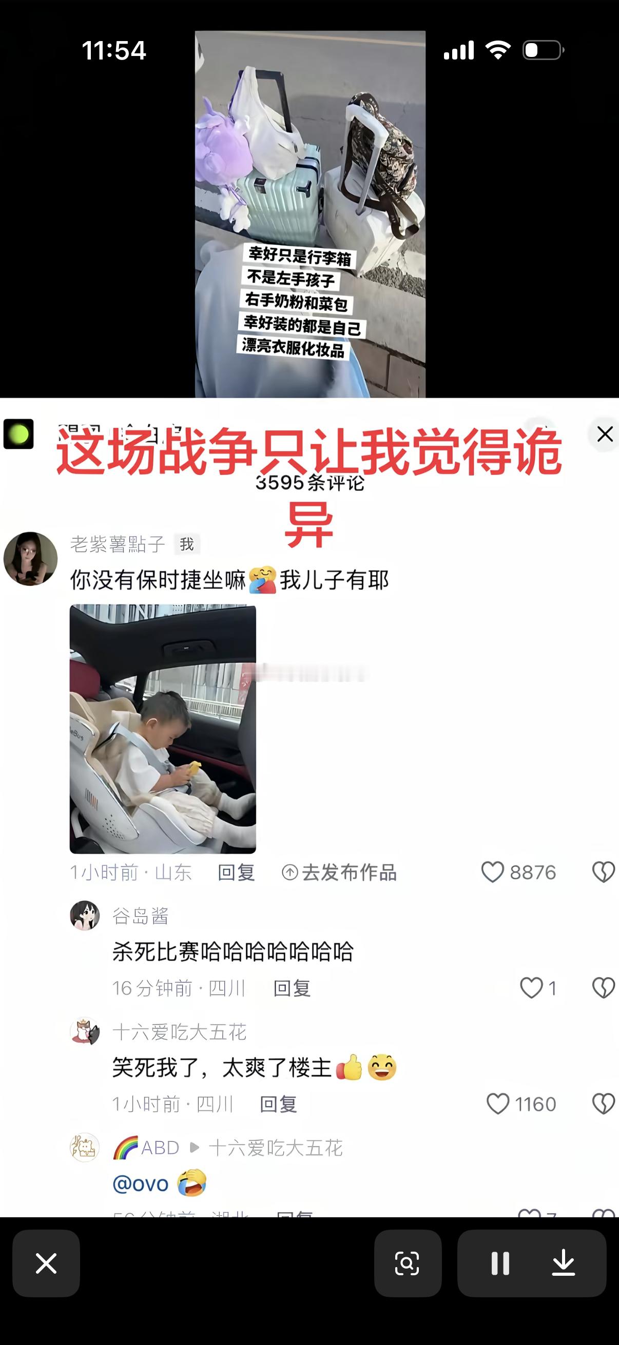 无论是哪方的发言 只要是女性互相攀比围剿 都是两批人各执一词 评论区站队一片呼声