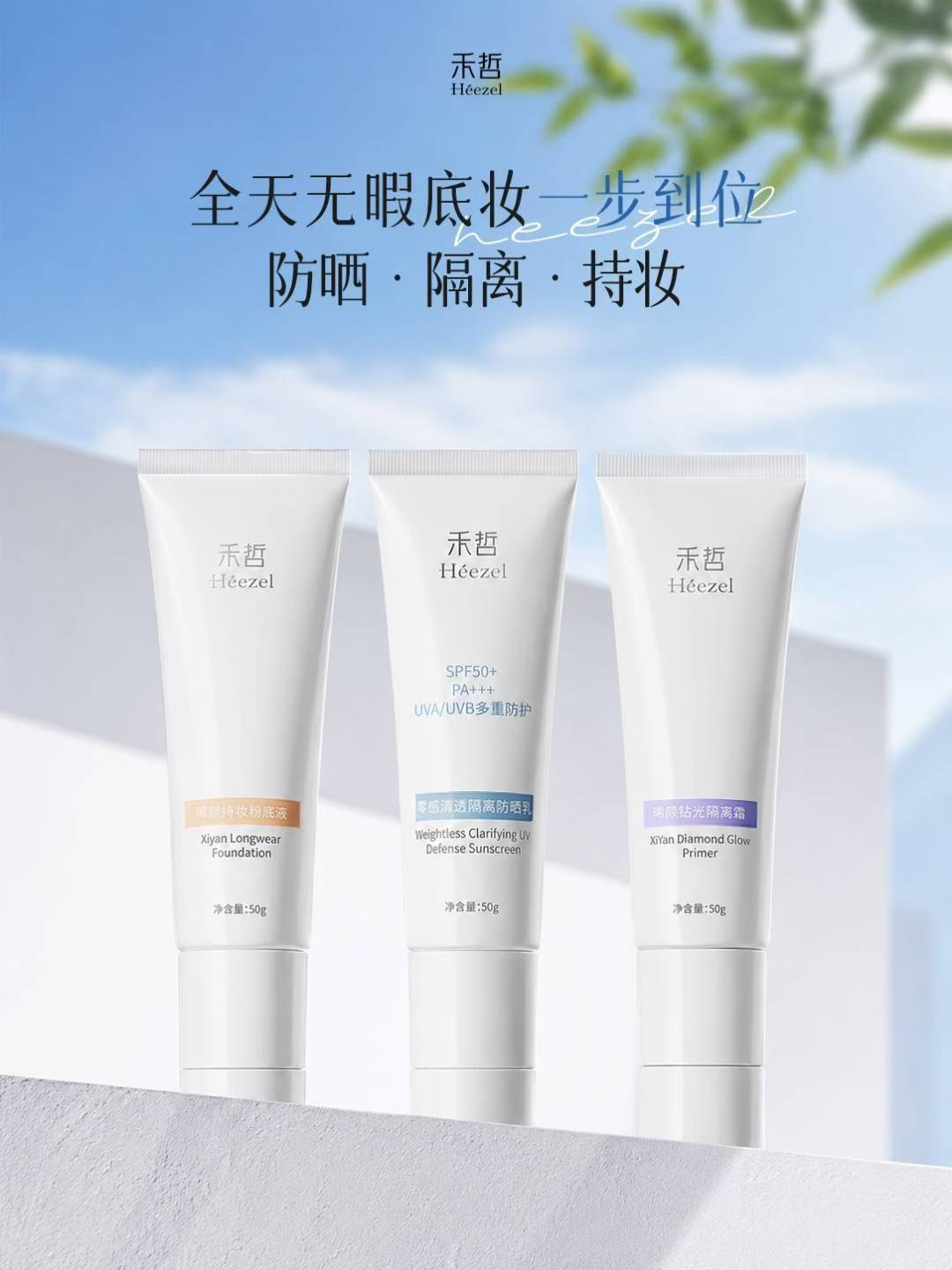 📣from BAOBAO联络站夏日持妆三件套分享👉全天底妆不斑驳、不卡粉、不