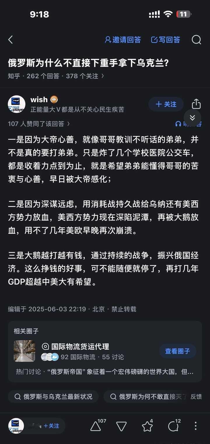 如何看待为他国辩解的行为？
仅仅是好奇所以提问，所以感谢您针对问题回答。
不要针