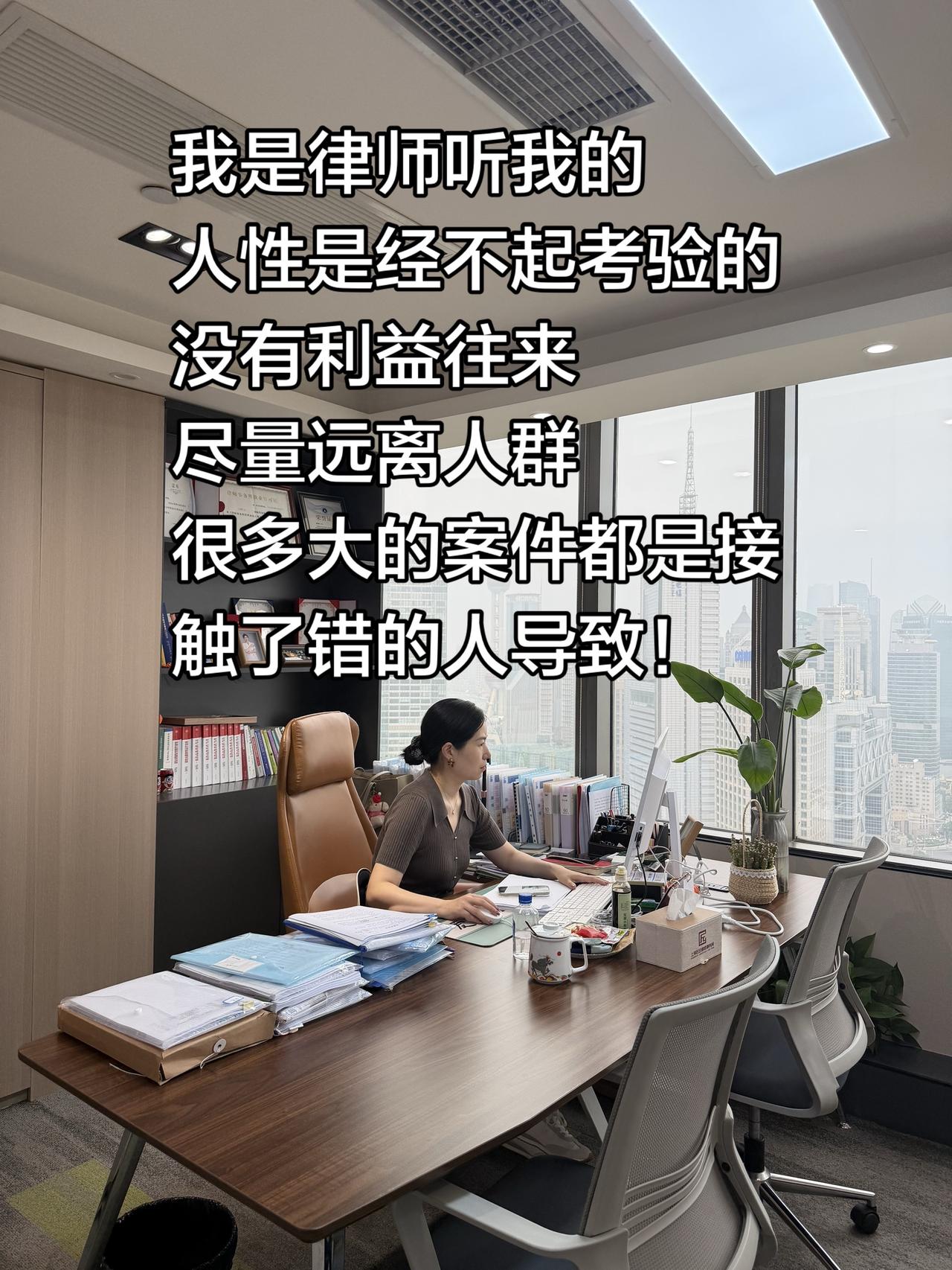 人性是经不起考验的！我是律师听我的
人性是经不起考验的
没有利益往来
尽量远离人