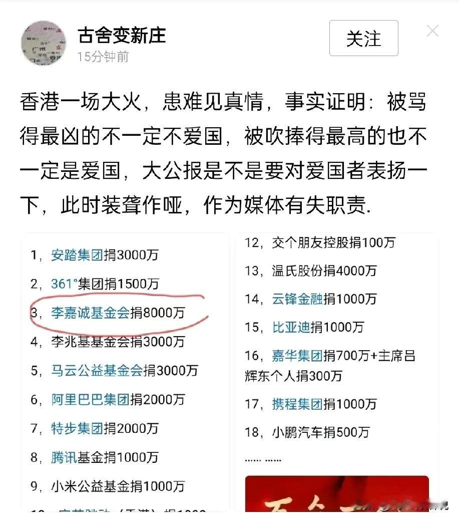 虽然李嘉诚被大公报搞得灰头灰脸，港口交易受挫
但是在香港有难的时候，李嘉诚还是仗
