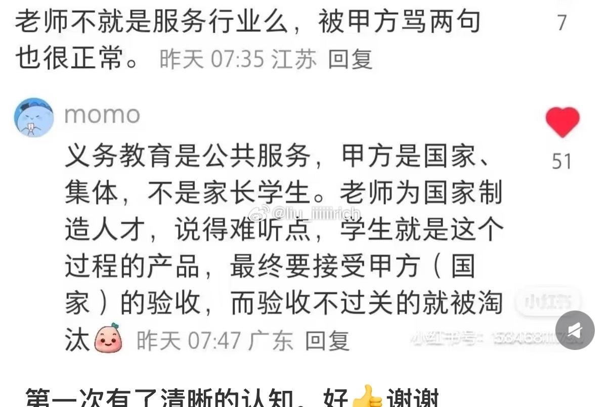 就算是服务业也不能这么对待人啊，， ​​​