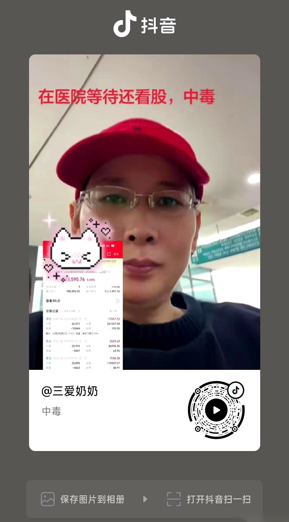 都中午12点了。
那个天天准时端着饭碗、唾沫横飞指点江山的“股神”奶奶，今天居然